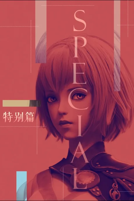 Ling Long Special (2021)