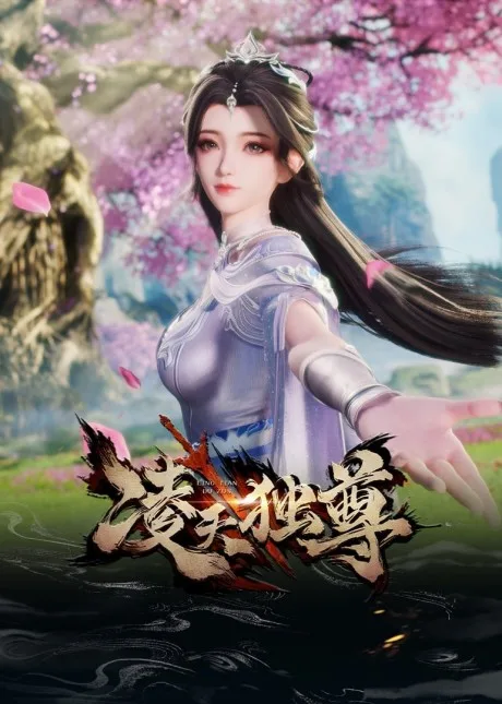 Ling Tian Du Zun (2025)