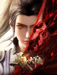 Ling Wu Dalu (2024)
