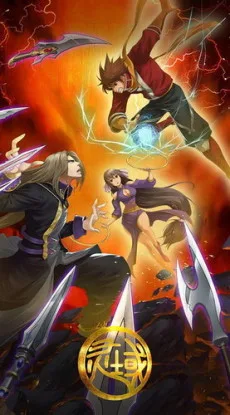 Ling Yu 2 (2016)