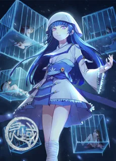 Ling Yu 4 (2016)
