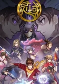 Ling Yu 5 (2017)