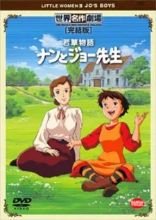 Wakakusa Monogatari: Nan to Jo-sensei (1993)