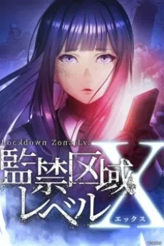Lockdown Zone: Level X (2024)