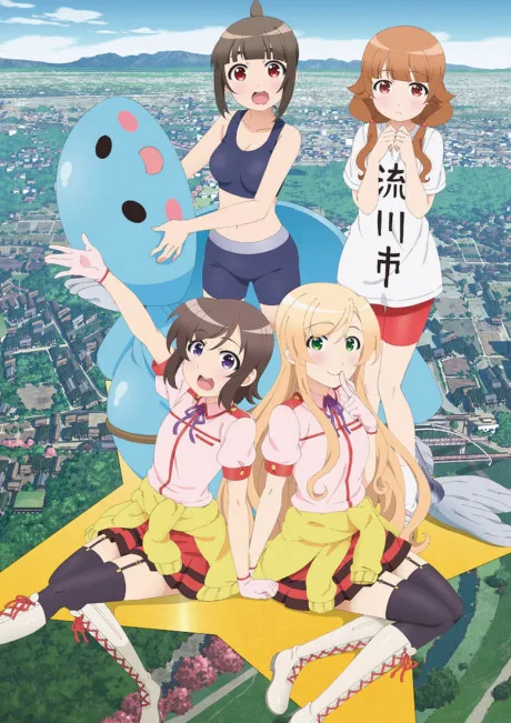 Locodol (2014)