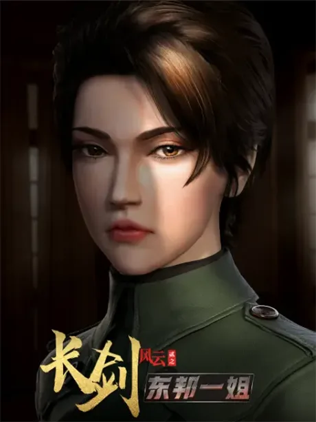 Long Sword Ⅱ (2023)