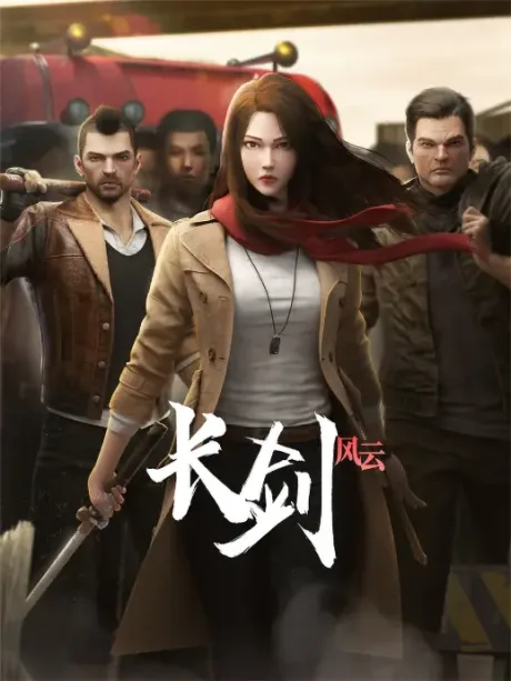 Long Sword (2021)