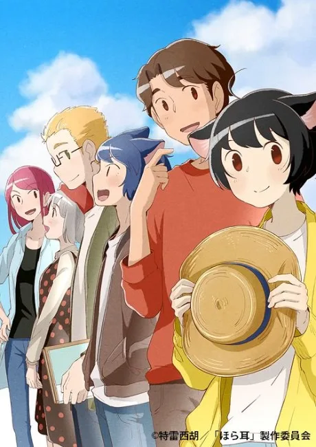 Wei, Kanjian Erduo La! 2 (2019)