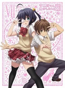 Love, Chunibyo &amp; Other Delusions - Heart Throb -: The Rikka Wars/ Apocalypse of the Wicked Lord Shingan Reborn (2014)