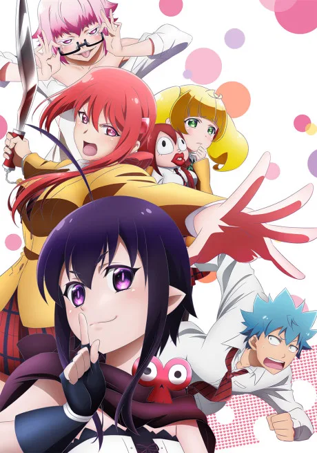 Love Tyrant (2017)