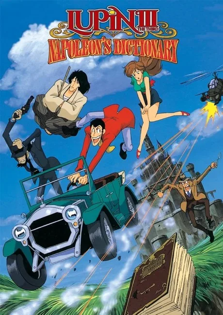 Lupin III: Napoleon no Jisho wo Ubae (1991)
