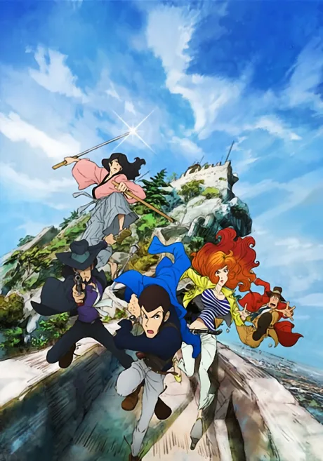 Lupin III: PART IV (2015)