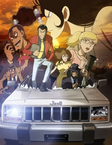 Lupin III: Touhou Kenbunroku - Another Page (2012)