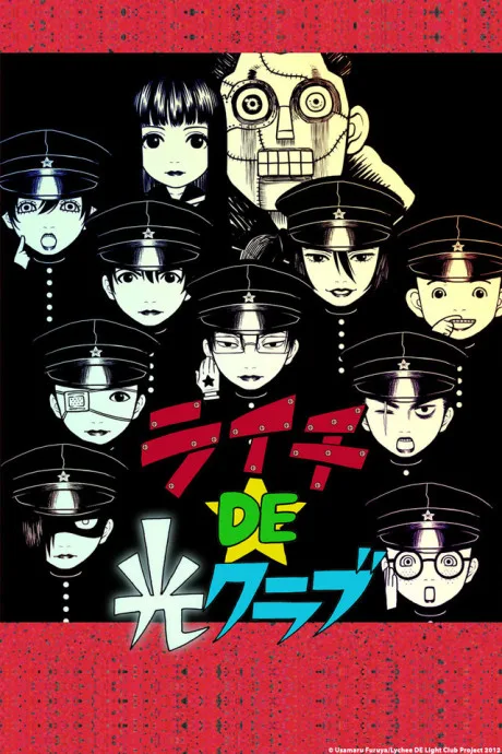 Lychee DE Hikari Club (2012)