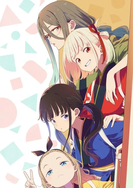 Lycoris Recoil: Friends are thieves of time. poster