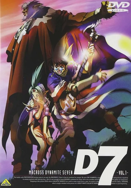 Macross Dynamite 7 (1997)