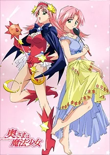 Madam is a Magical Girl (2005)