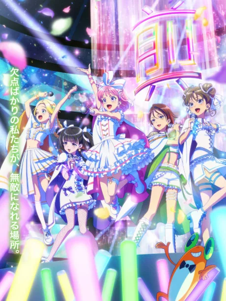 Maebashi Witches (2025)