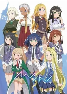メルヘン・メドヘン (2019)