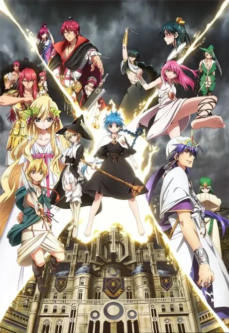 Magi: The Kingdom of Magic (2013)