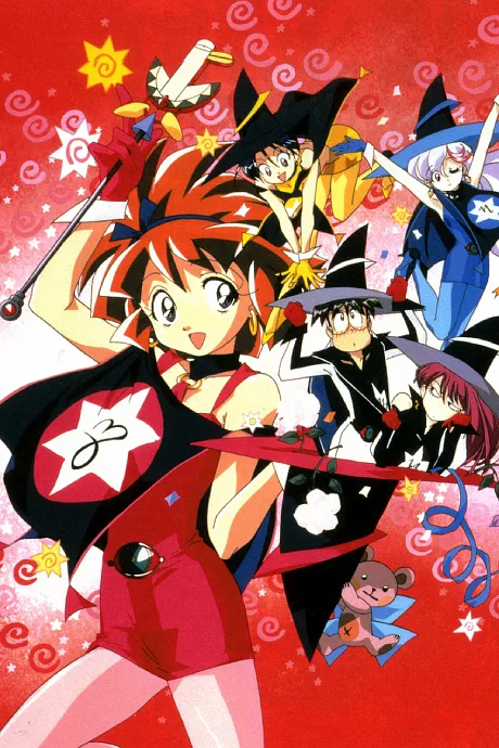 Magic User's Club! (1996)