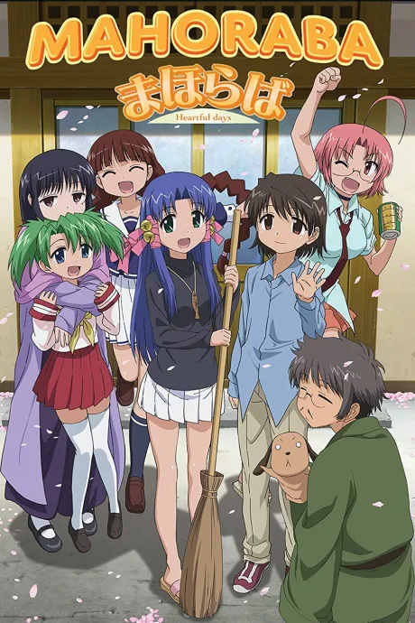 Mahoraba ~HeartfuL days~ (2005)