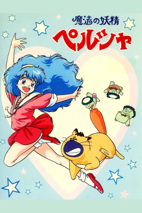 Mahou no Yousei Persia (1984)