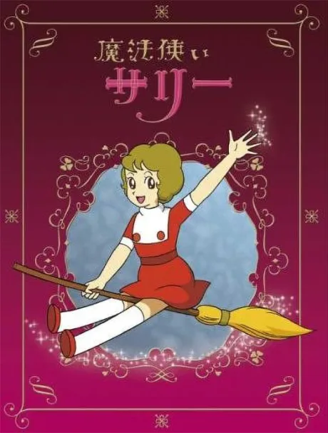 Mahoutsukai Sally poster