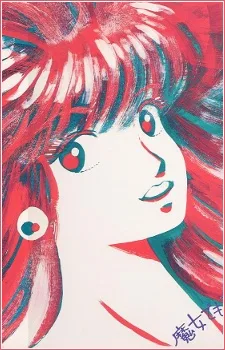 Majo Demo Steady (1986)