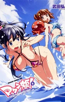 Maken-Ki! OVA (2012)