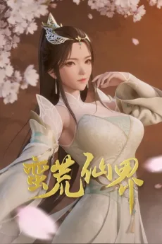 Man Huang Xian Jie (2024)