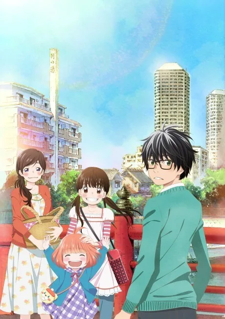 3-gatsu no Lion (2016)