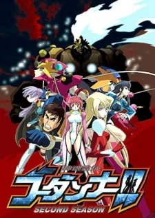 Shinkon Gattai Godannar!! SECOND SEASON (2004)