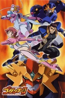 Shinkon Gattai Godannar (2003)