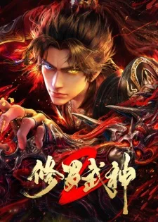 修罗武神2, 修罗武神 第2季 (2026)