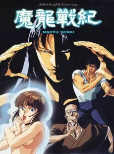 Maryuu Senki (1987)