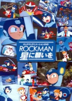 Mega Man: Upon a Star (2002)