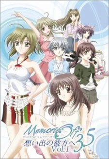 Memories Off 3.5: Omoide no Kanata e (2004)