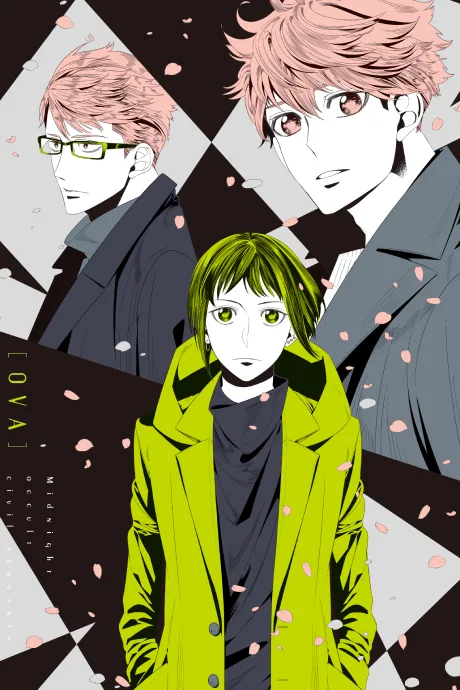 Midnight Occult Civil Servants OVA (2019)