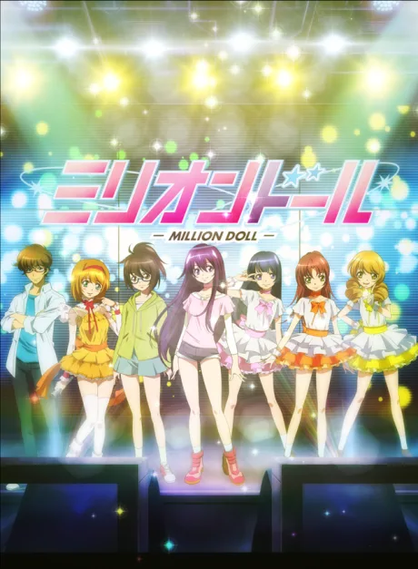 Million Doll (2015)