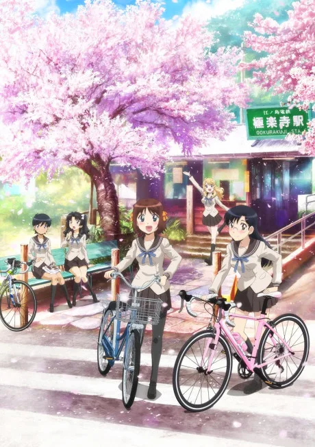 Minami Kamakura High School Girls Cycling Club (2017)