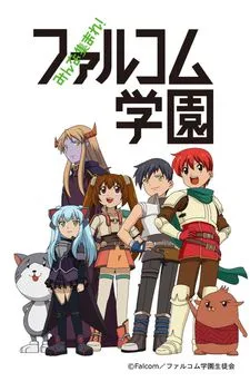 Minna Atsumare! Falcom Gakuen (2014)