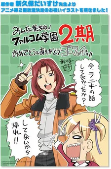 Minna Atsumare! Falcom Gakuen SC poster
