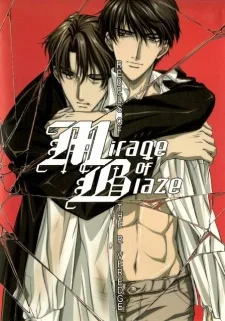 Mirage of Blaze: Rebels of the River Edge (2004)