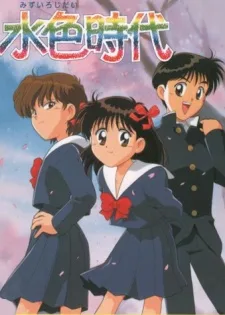 Mizuiro Jidai (1996)