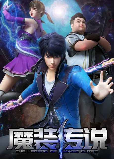 Mo Zhuang Chuanshuo (2023)