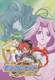 Mon Colle Knights (2000)