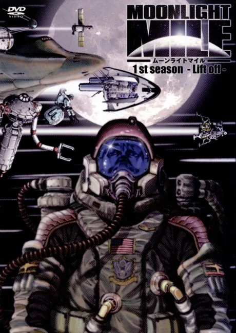 MOONLIGHT MILE 1st Season -Lift off- (2007)