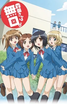 Morita-san wa Mukuchi. 2 (2011)