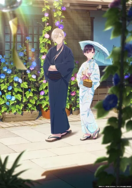 Watashi no Shiawase na Katachi (2024)